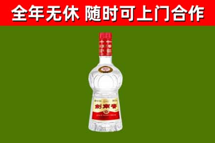 泌阳县烟酒回收剑南春水晶剑2.jpg
