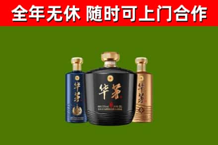 泌阳县烟酒回收华茅酒.jpg